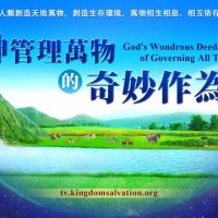 gods-wondrous-deeds